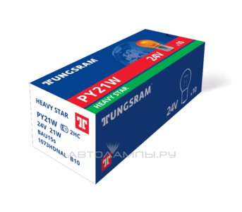 PY21W 24V-21W (BAU15s) (вибростойкая+увелич.срок службы) Heavy Star 93097343 1073HDNA_L B10