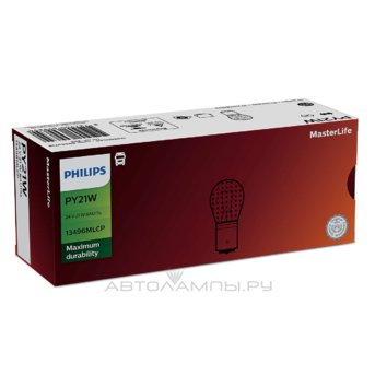 PY21W 24V-21W (BAU15s) (вибростойкая+увелич.срок службы) MasterLife 13496MLCP